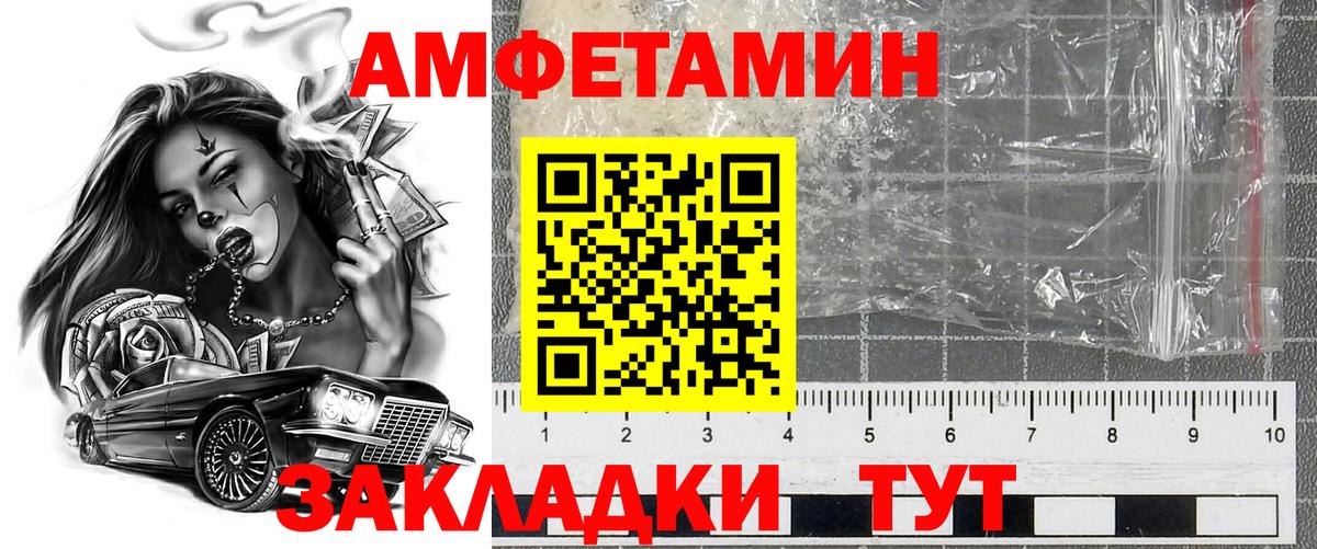 Amphetamine 98% Карасук