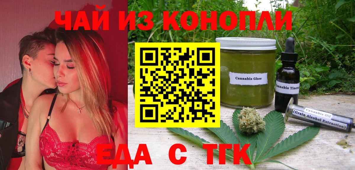 Canna-Cookies марихуана  Вход с VPN  Карасук 