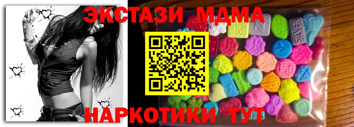 ЭКСТАЗИ XTC Карасук