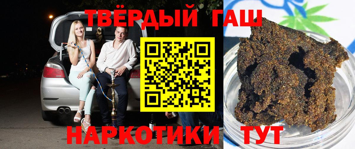 Гашиш hashish Карасук