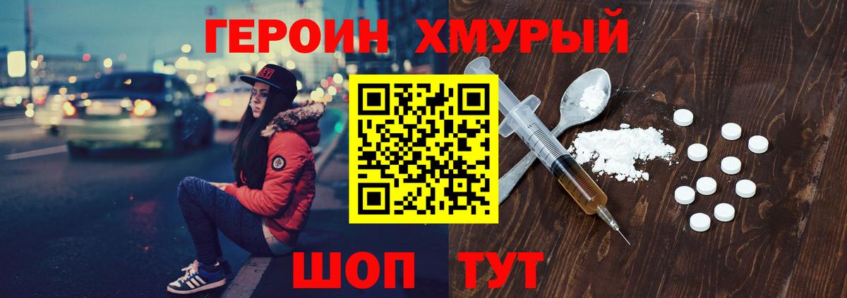 Карасук  ГЕРОИН хмурый  Вход с VPN 