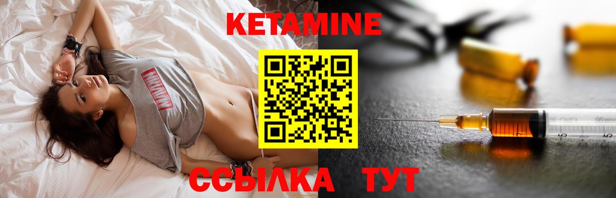 Кетамин ketamine Карасук
