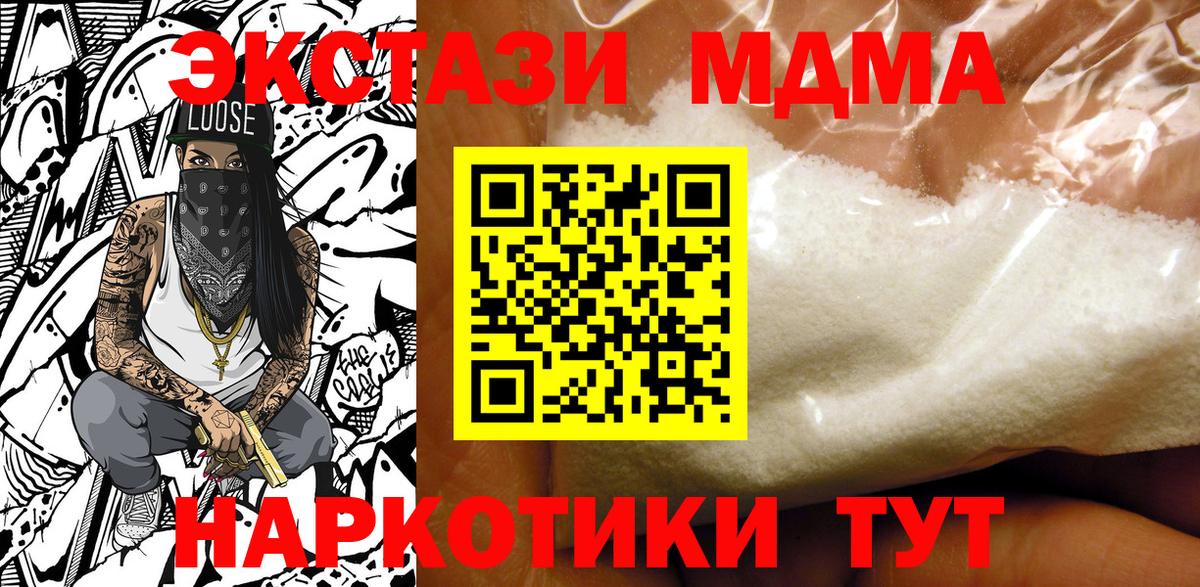 MDMA кристаллы Карасук