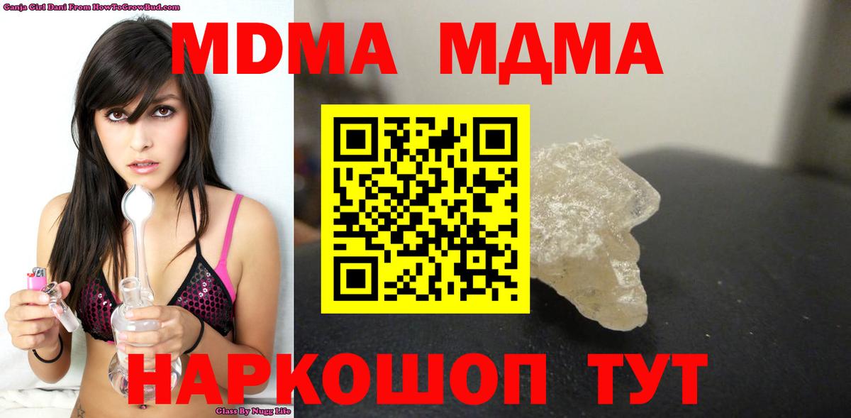 MDMA  МДМА VHQ  Вход с VPN  Карасук  MDMA crystal 
