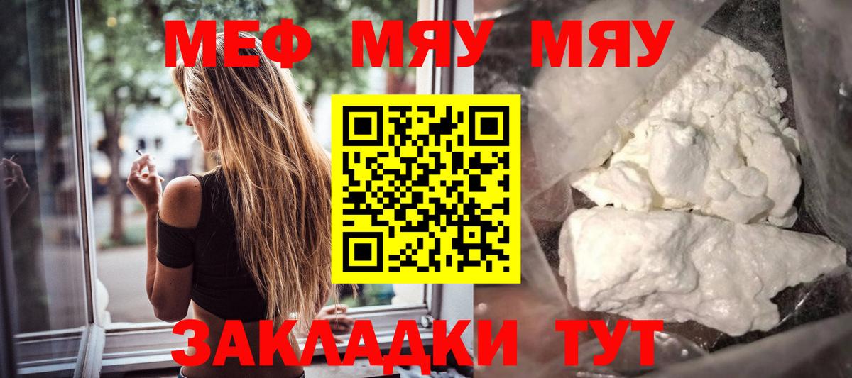 Мефедрон мука Карасук