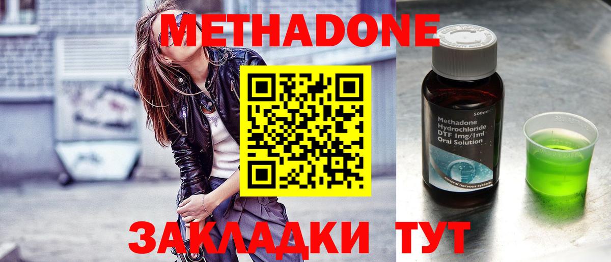Карасук  Метадон кристалл  Вход с VPN  МЕТАДОН кристалл 