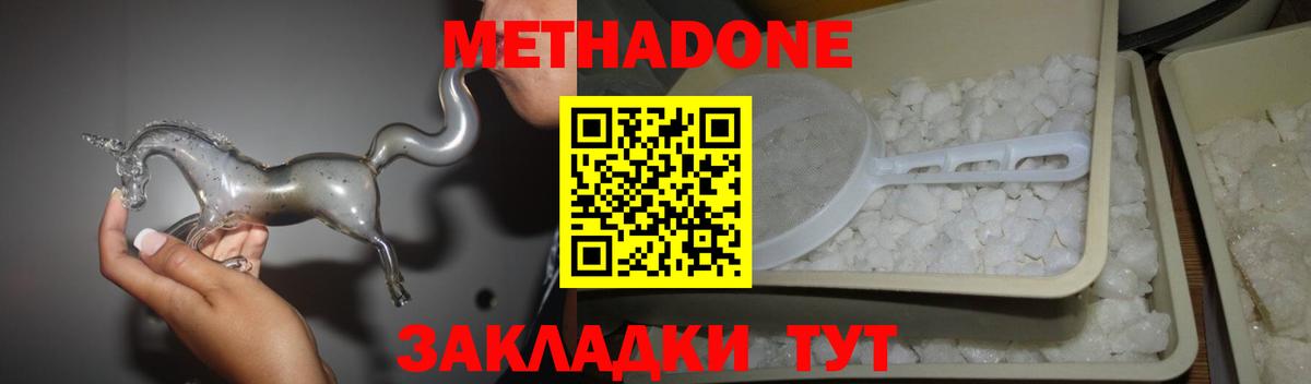 Метадон methadone Карасук