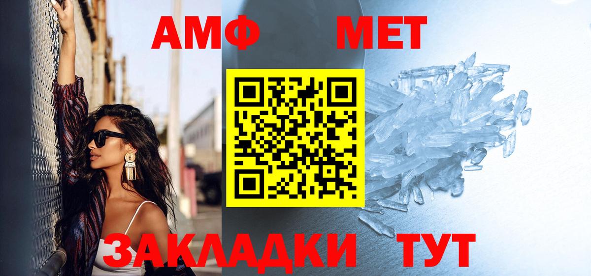 МЕТАМФЕТАМИН винт Карасук