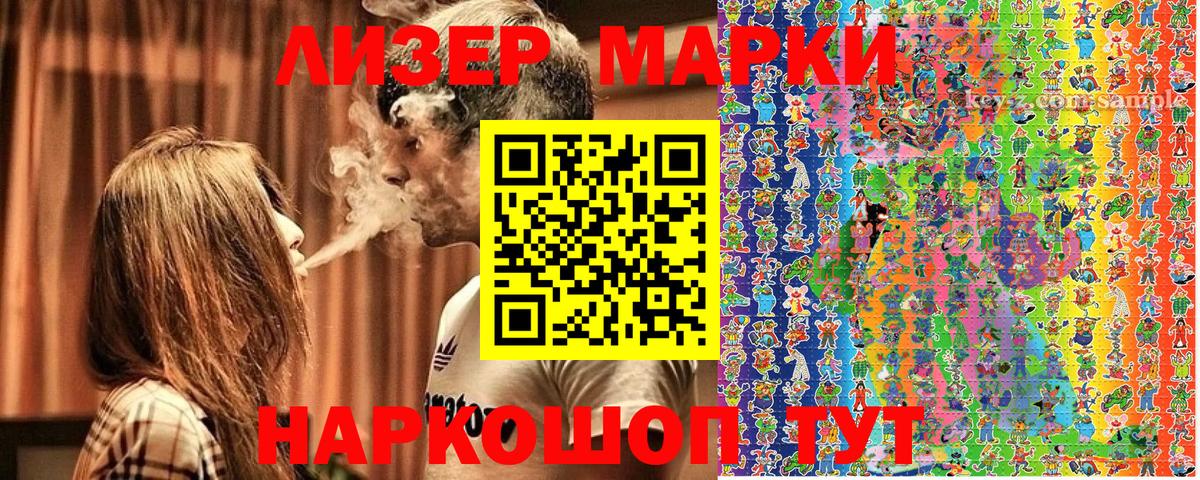 Наркотические марки 1,8мг  Марки 25I-NBOMe  Карасук  Вход с VPN 