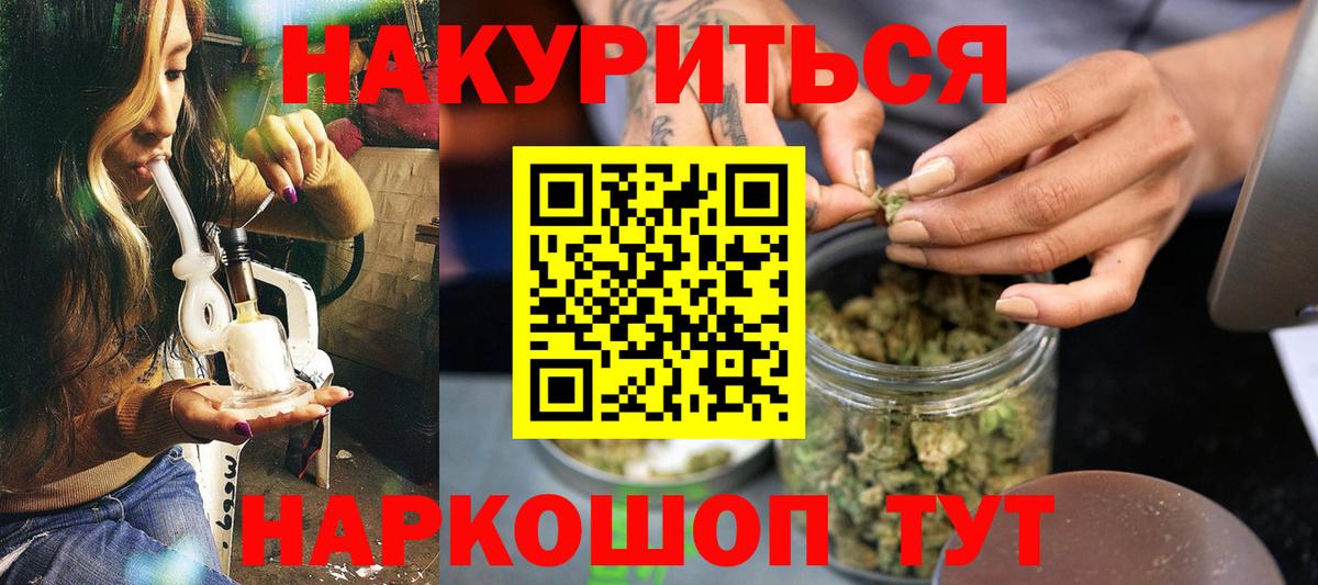 МАРИХУАНА план Карасук